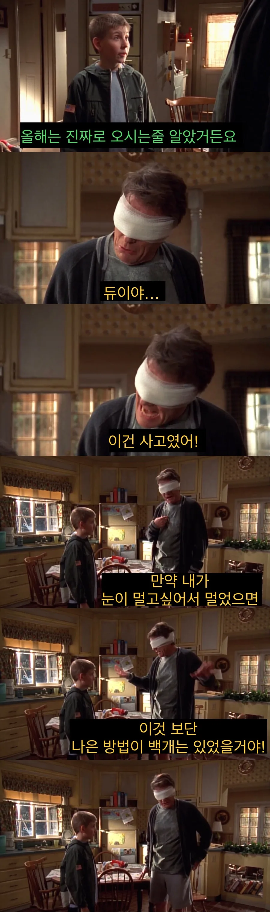 “우리 아빠가 학부모 행사에 참여할리가 없어”.jpg - 이미지 12