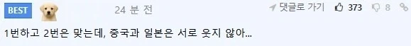 한중일 관계에서 간과하기 쉬운부분.jpg - 이미지 2