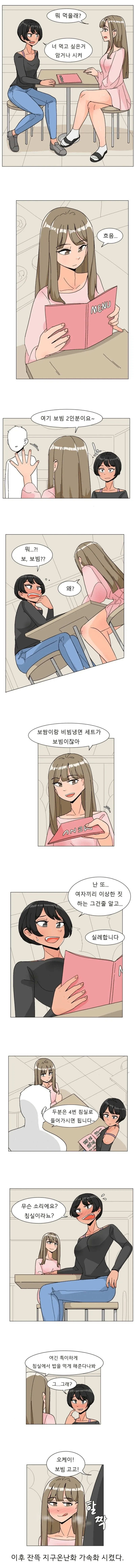 보빔 - 이미지 2