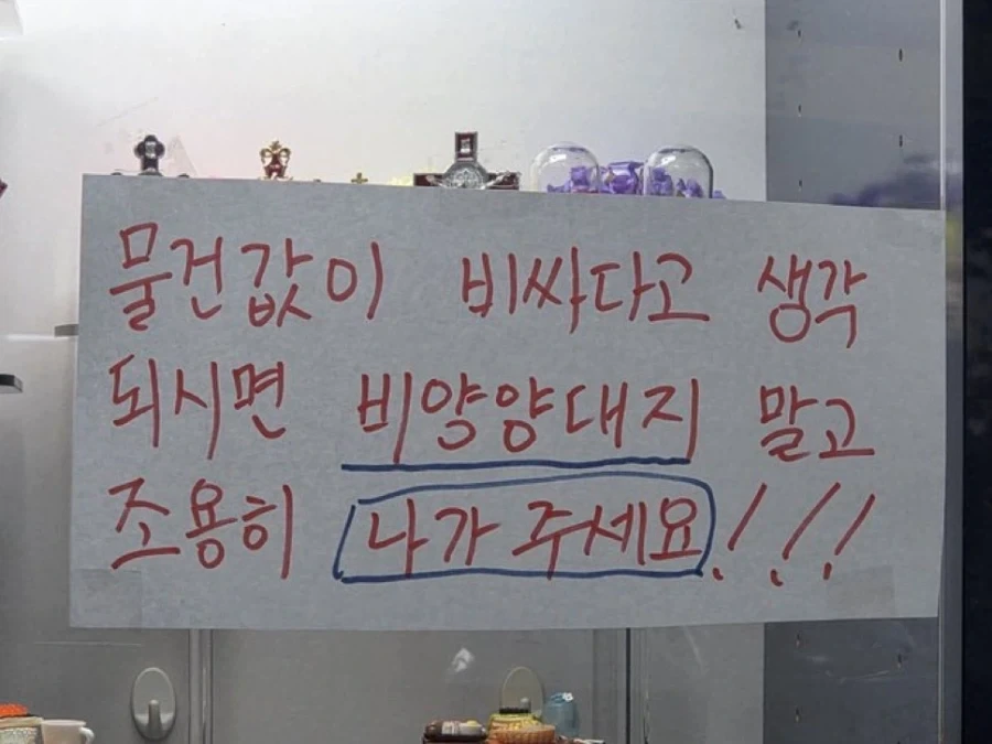 비양양 거리지 마시고 나가주세요!!!