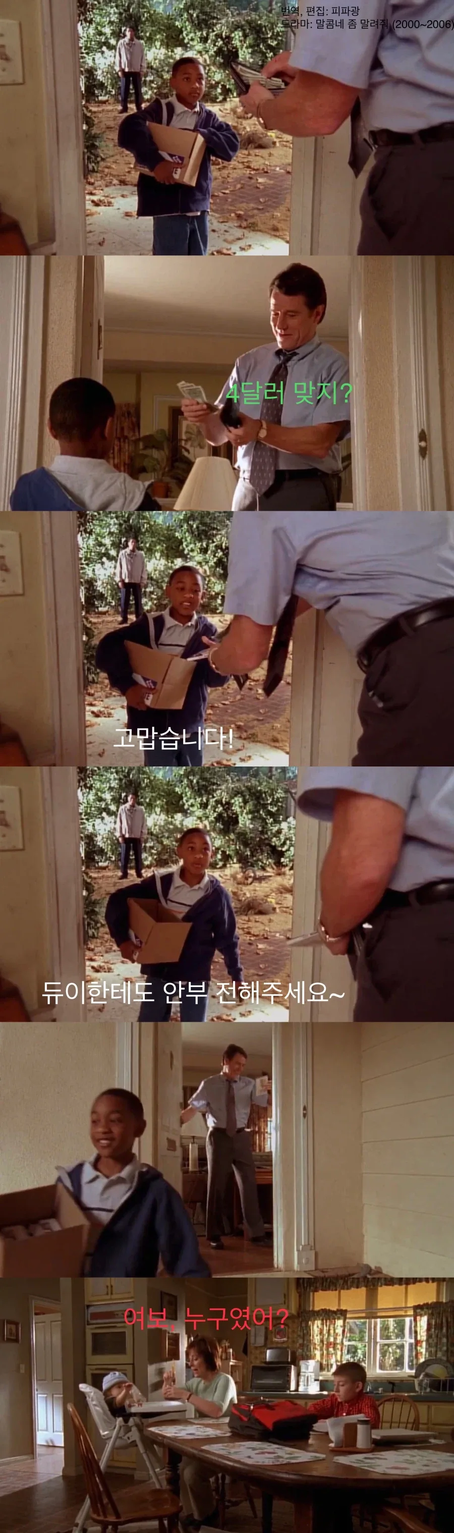 어린이들 억지로 사탕팔이 시키는 미국 학교.jpg
