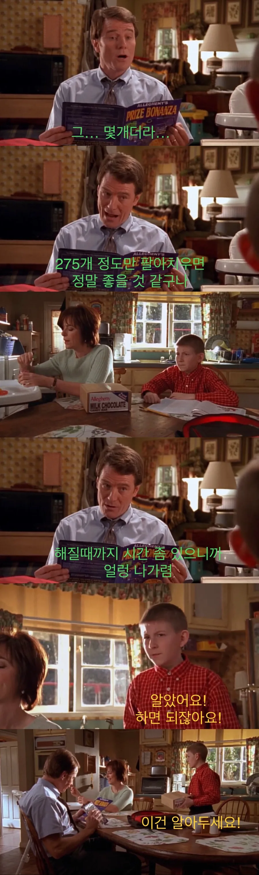 어린이들 억지로 사탕팔이 시키는 미국 학교.jpg - 이미지 8