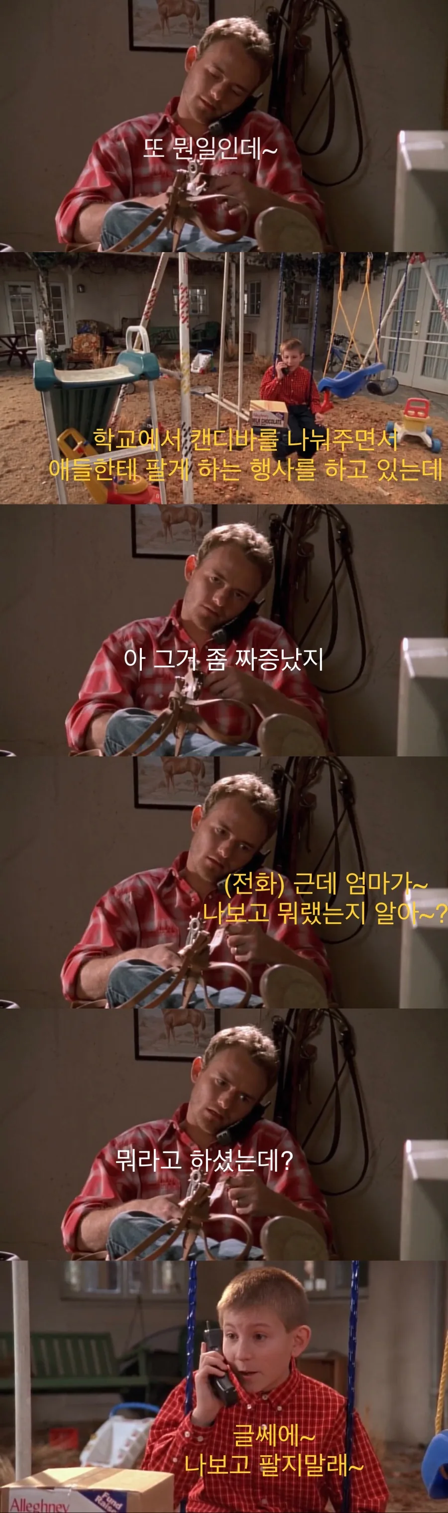 어린이들 억지로 사탕팔이 시키는 미국 학교.jpg - 이미지 10