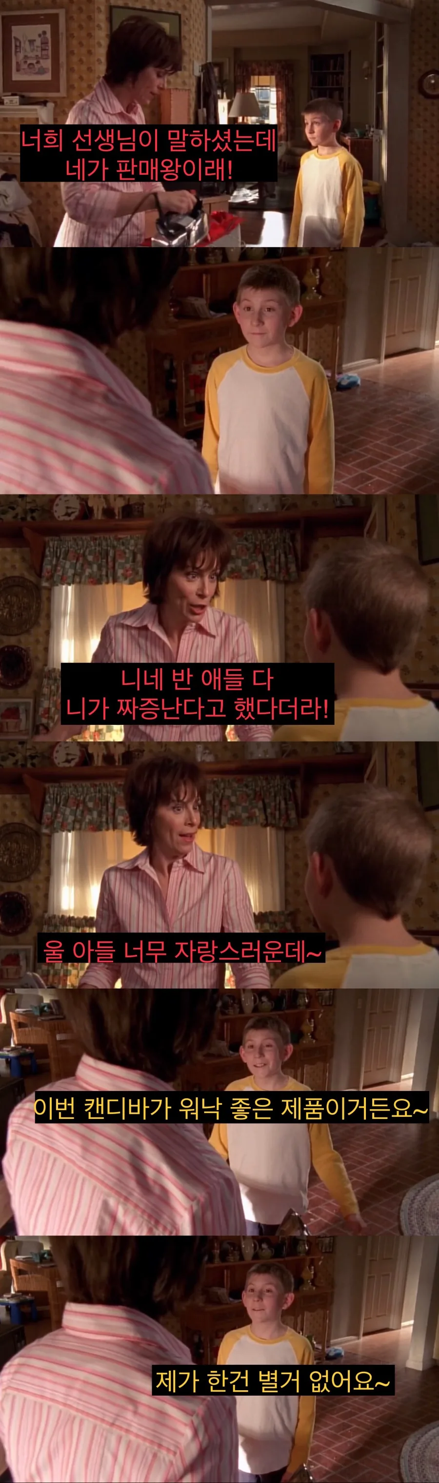 어린이들 억지로 사탕팔이 시키는 미국 학교.jpg - 이미지 24