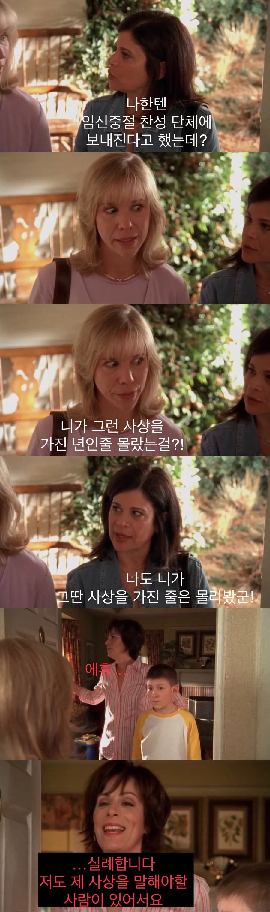 어린이들 억지로 사탕팔이 시키는 미국 학교.jpg - 이미지 32