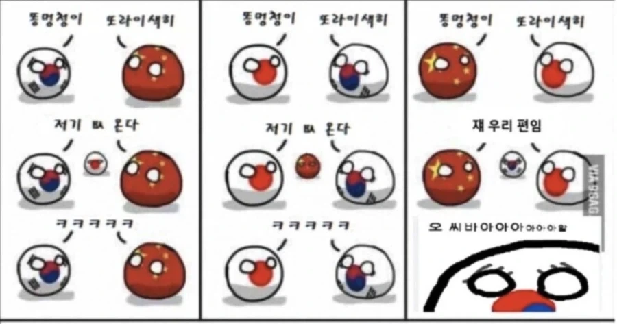 솔직히 제일 이상적인 한중일 관계 - 이미지 2