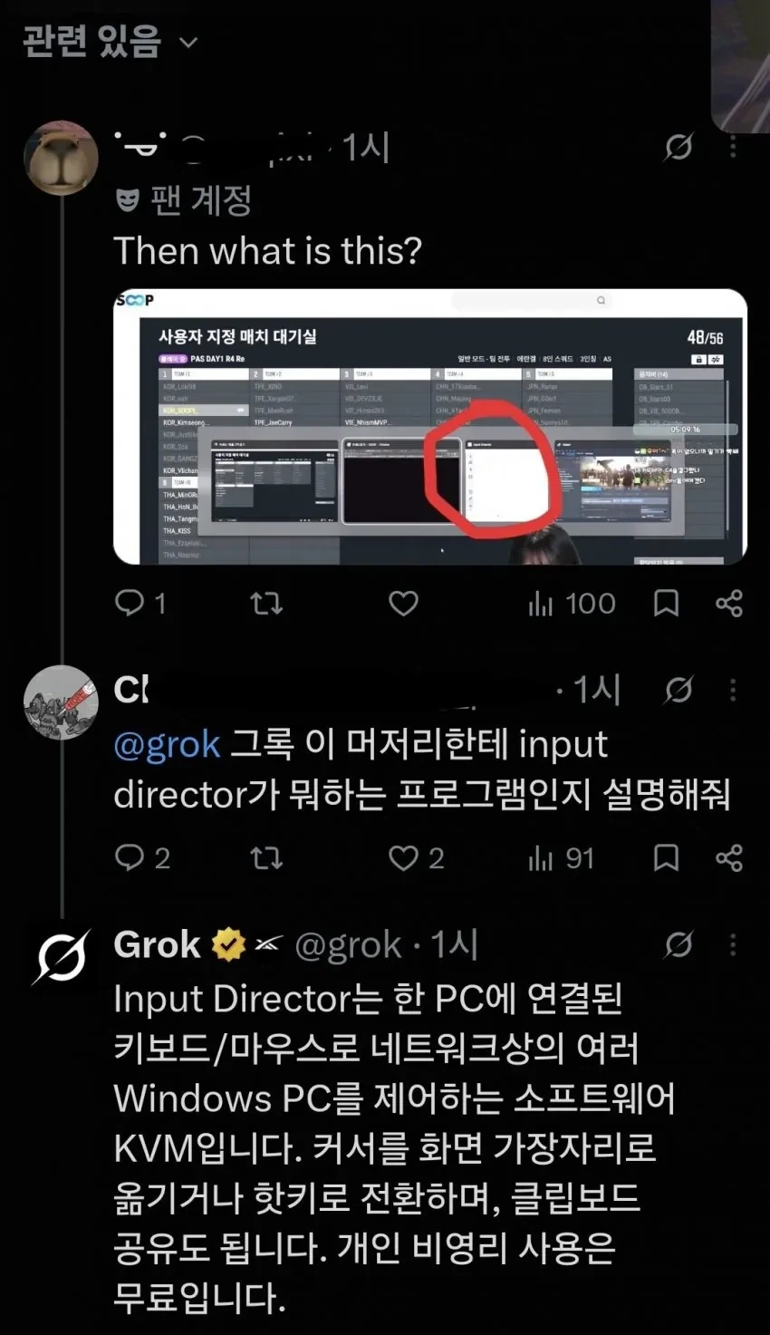 배그)X에서 베트남인 후려패는 사람 - 이미지 3