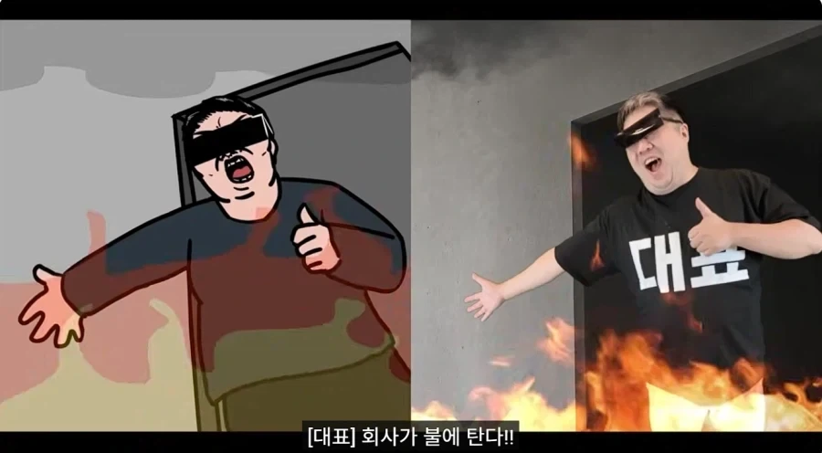 회사 설비가 불에 타서 좋은 점