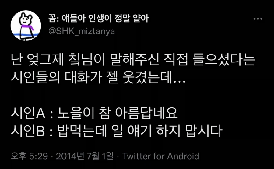 노을이 참 아름답다는 시인.jpg