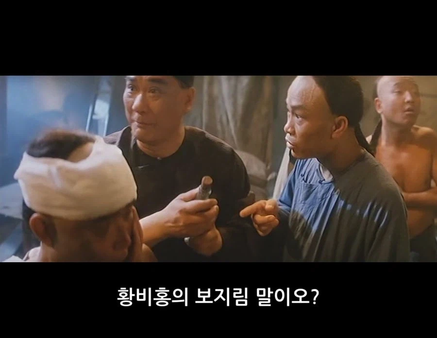 황비홍이 운영한 건물 이름 - 이미지 2