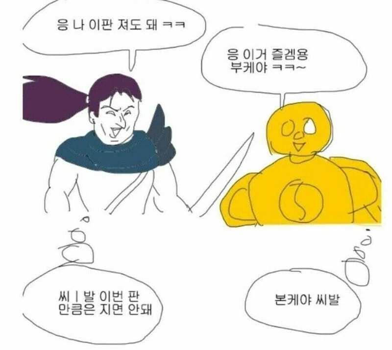 배그)응~ 다른게임하면 그만이야