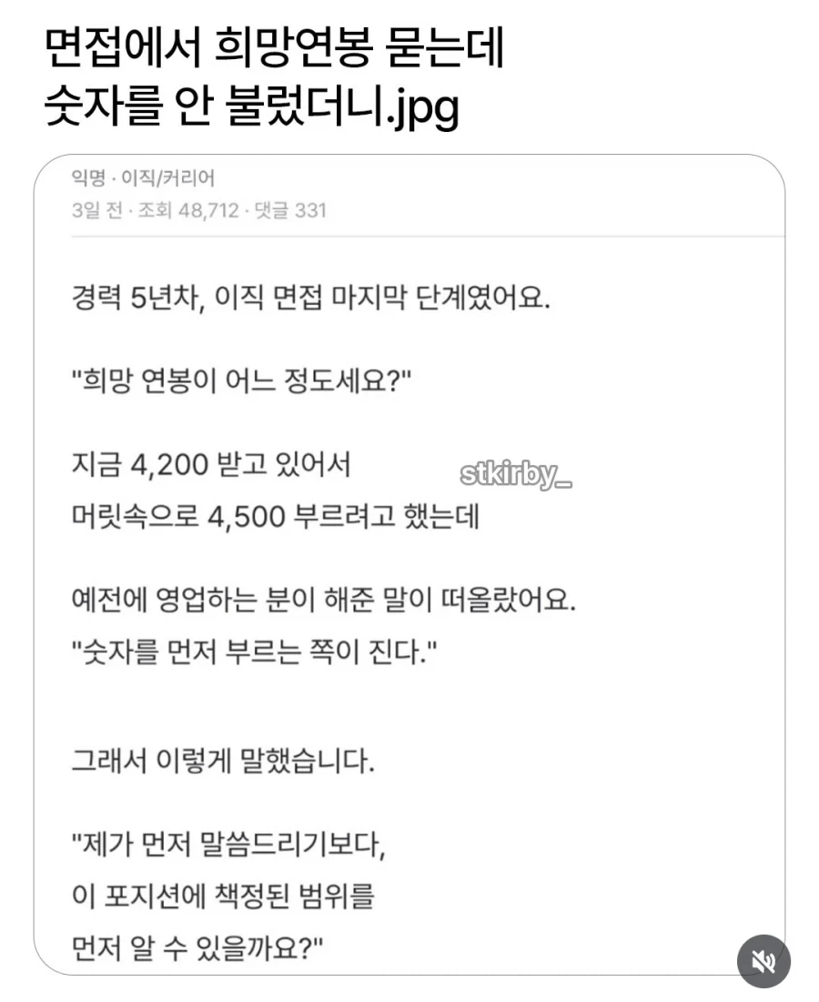 이직시 면접꿀팁