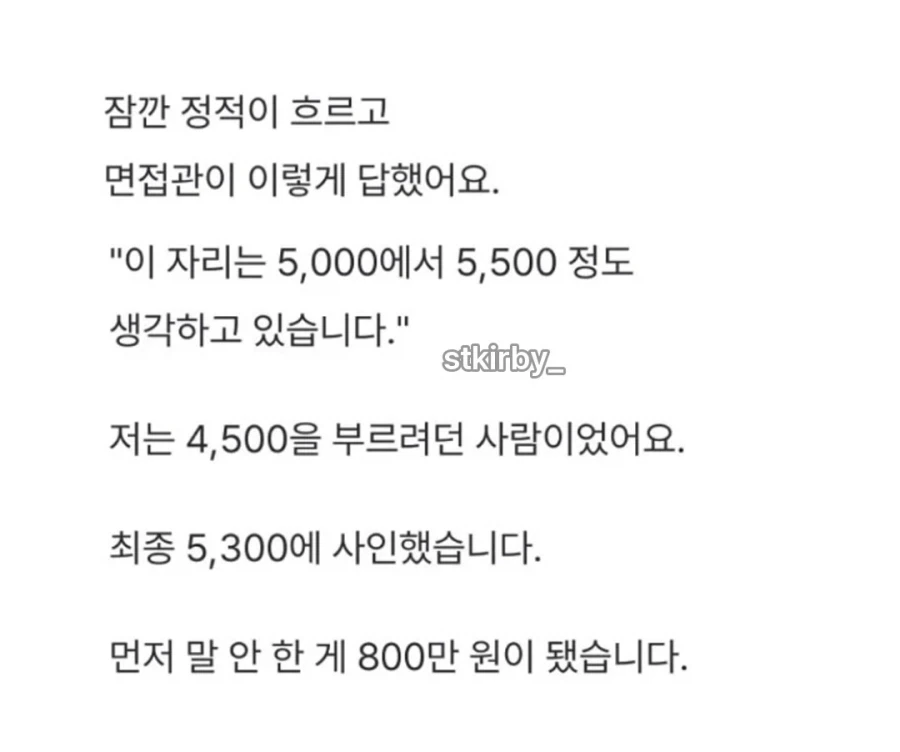 이직시 면접꿀팁 - 이미지 2