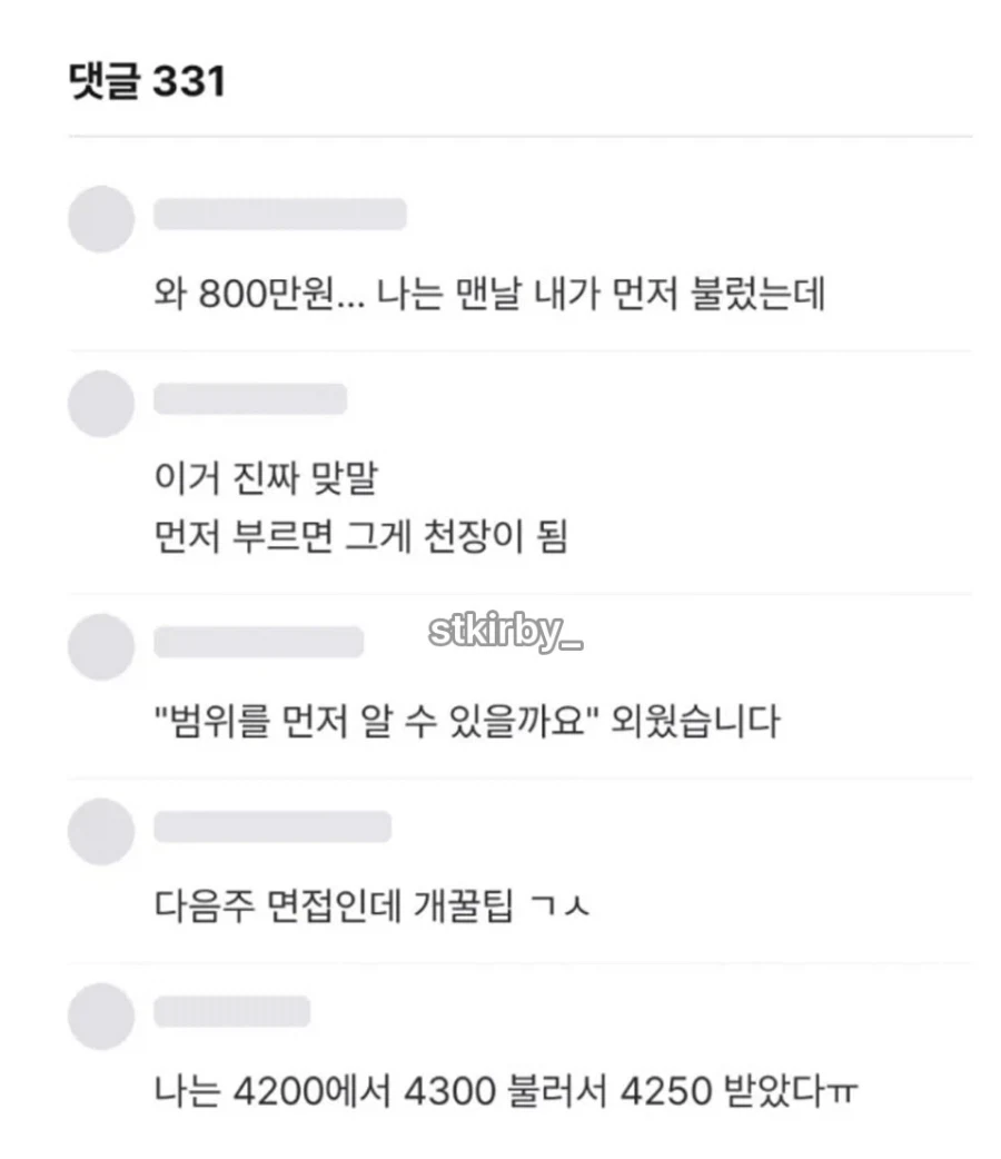 이직시 면접꿀팁 - 이미지 3