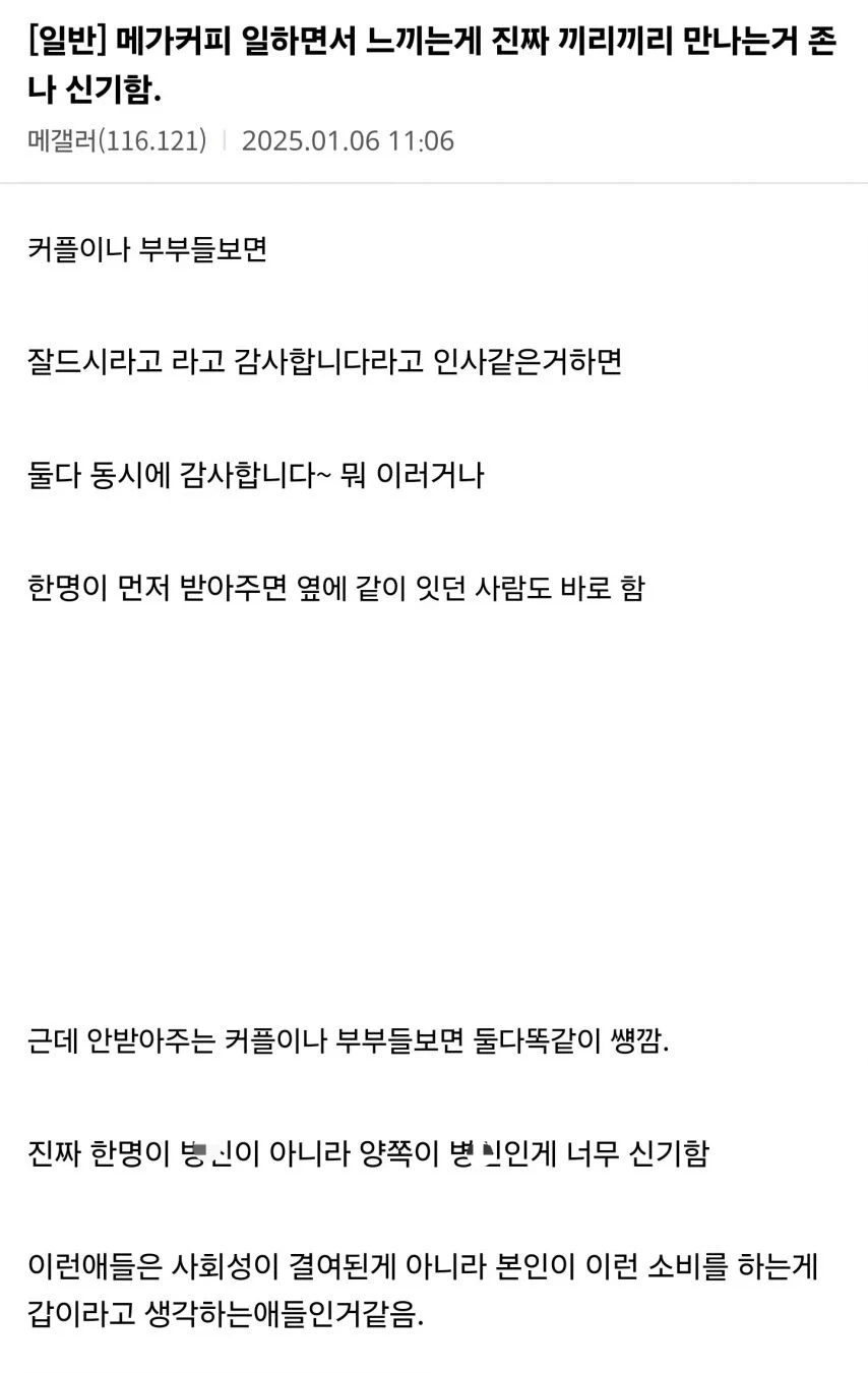 부부는 끼리끼리 만나는게 정말 신기하다