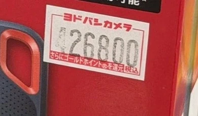 와 8T 외장 SSD 2만엔대! - 이미지 2