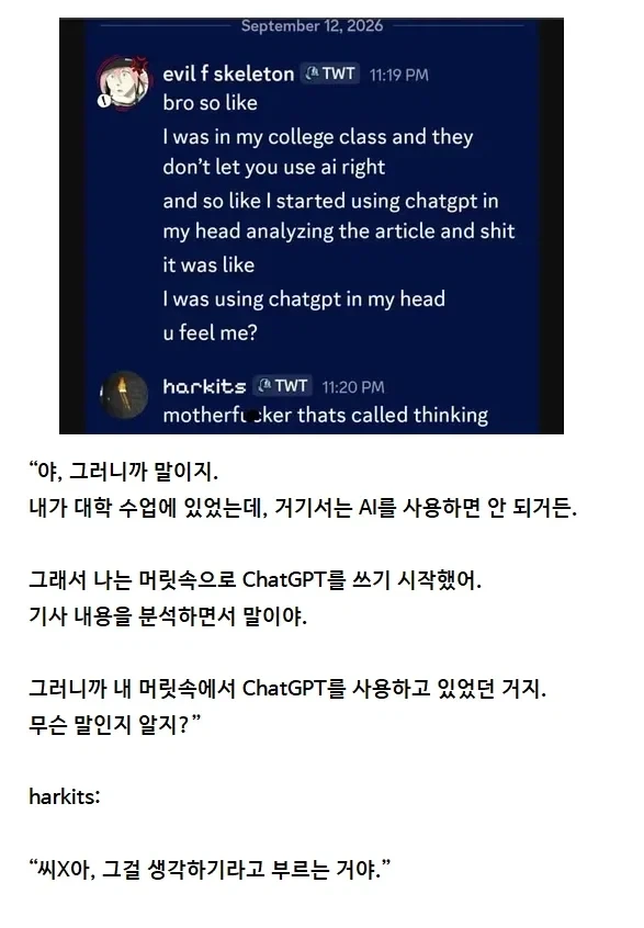 머리 속의 AI 사용하기.jpg