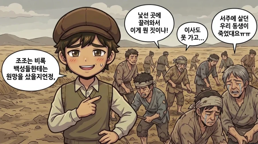 삼국지) 서진이 중국에서 아직도 인기가 없다는 이유 - 이미지 5