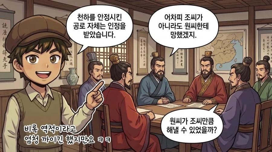 삼국지) 서진이 중국에서 아직도 인기가 없다는 이유 - 이미지 6