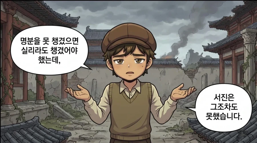 삼국지) 서진이 중국에서 아직도 인기가 없다는 이유 - 이미지 16