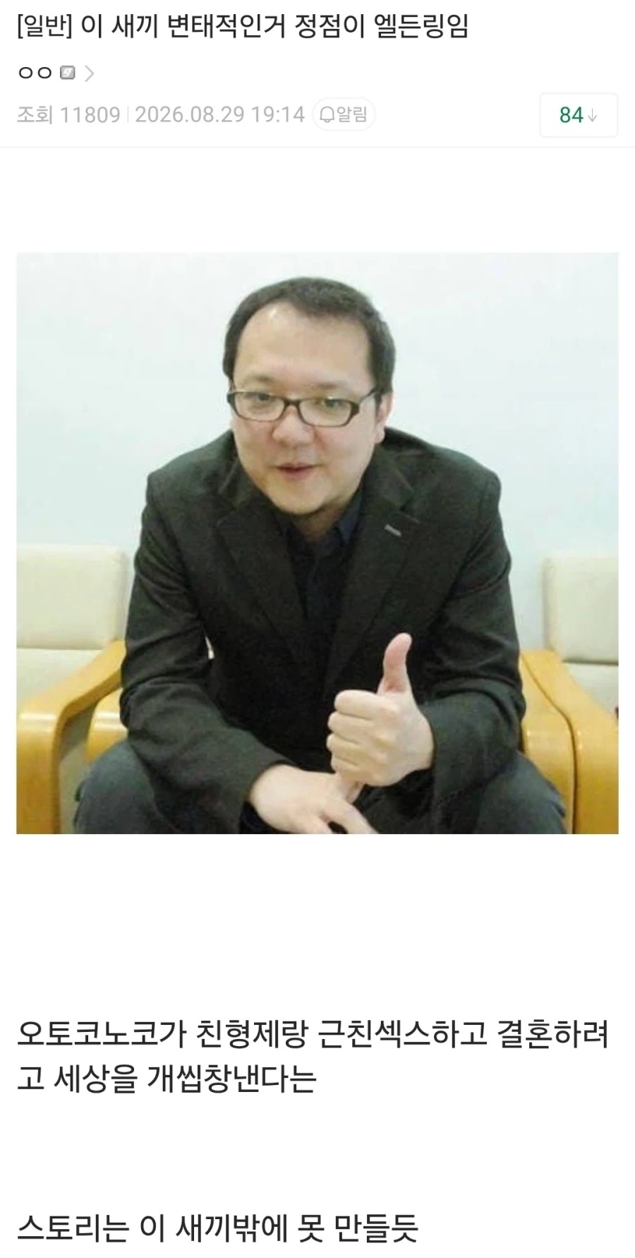 엘든링 말고는 불가능한 게임 스토리...jpg