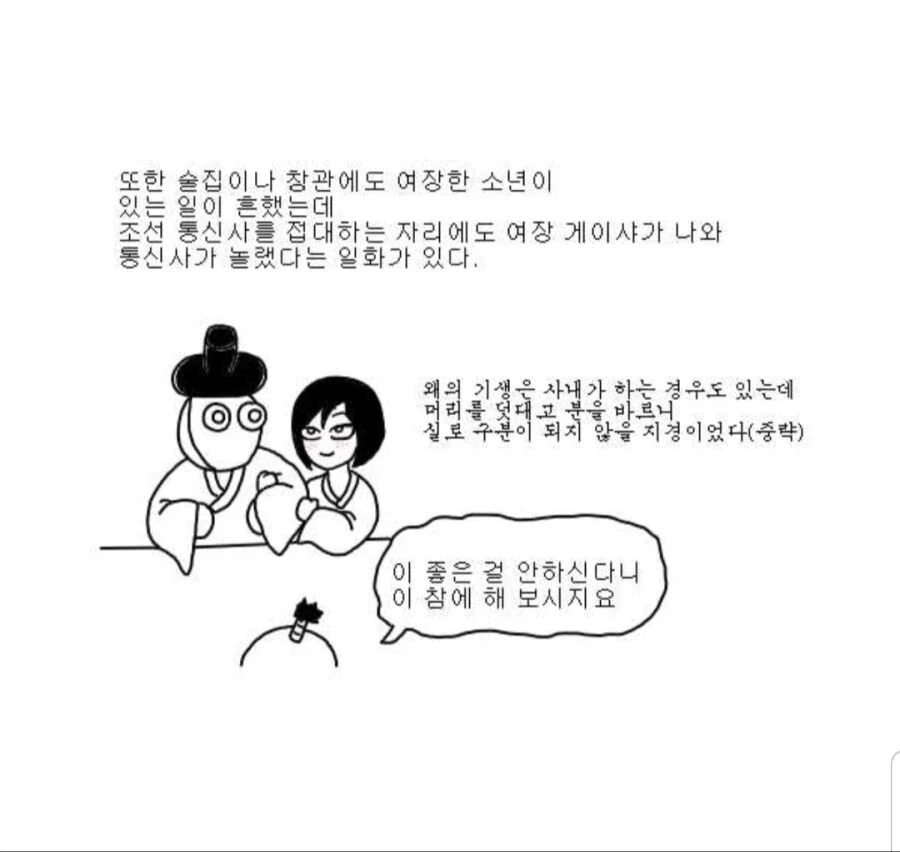 조선통신사들이 일본에 가서 놀란걱