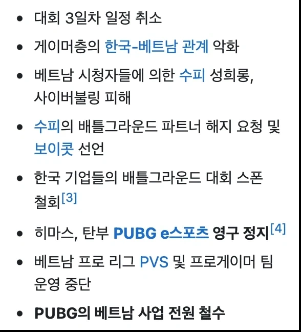 크래프톤 진짜 개 ㅂㅅ 맞구나