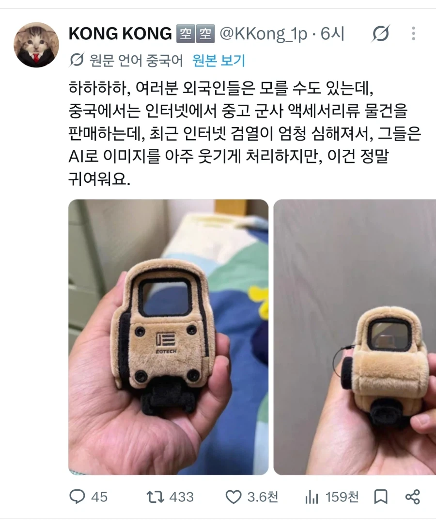 의외로 조류 관찰용 봉제인형인 것
