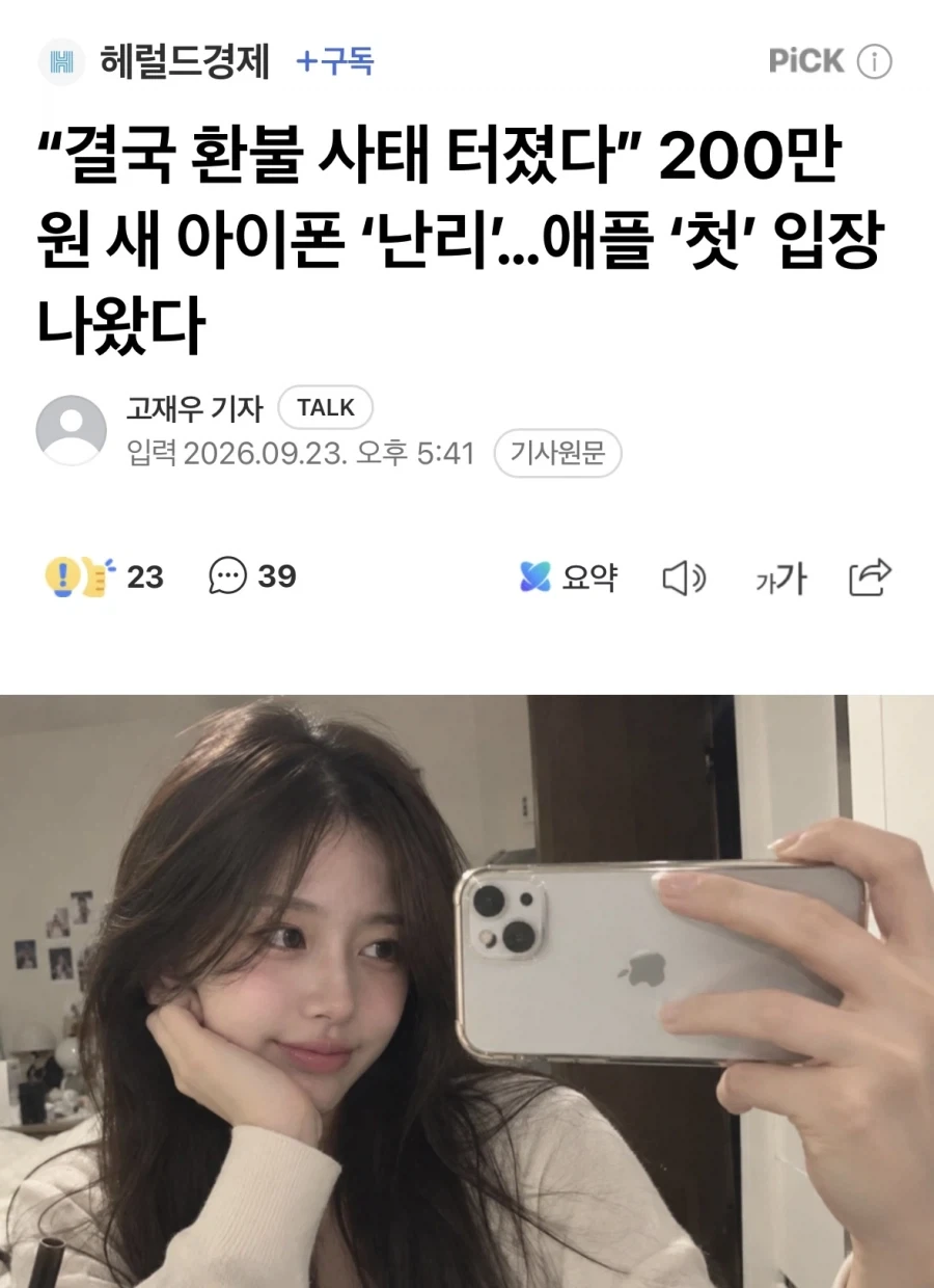 헤럴드경제 고재우 기자 보거라