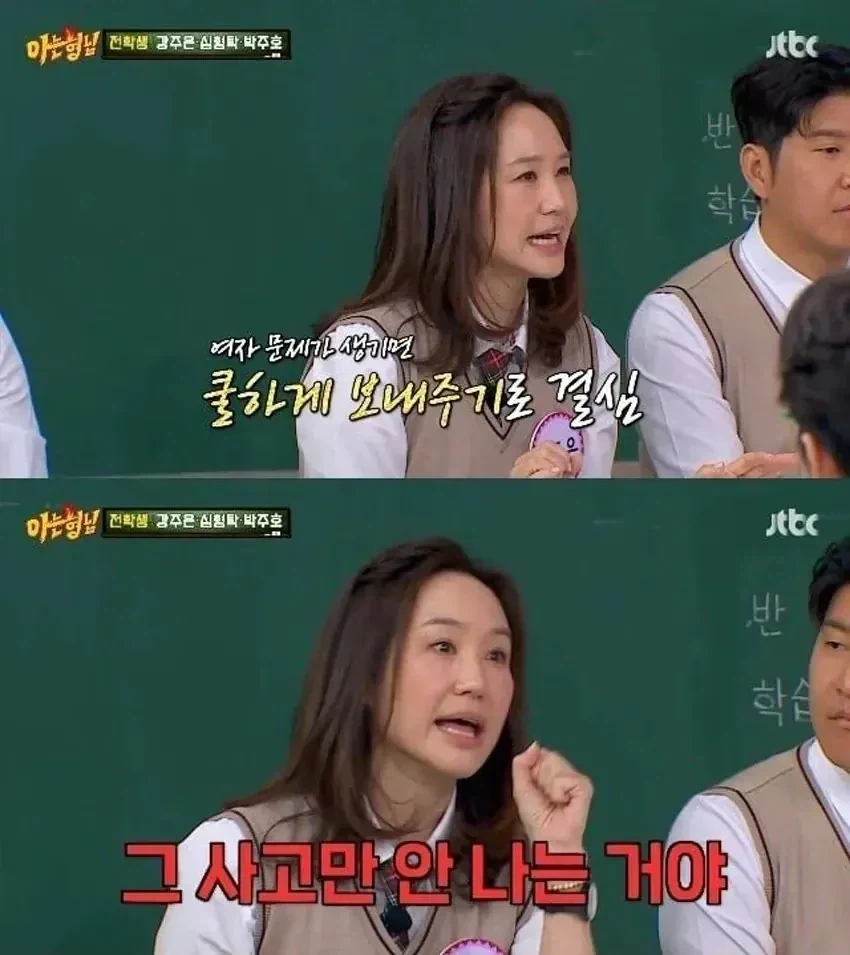 최민수와 30년간 이혼 못하고 산 이유