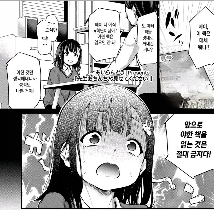 아빠 책을 빼돌린 딸