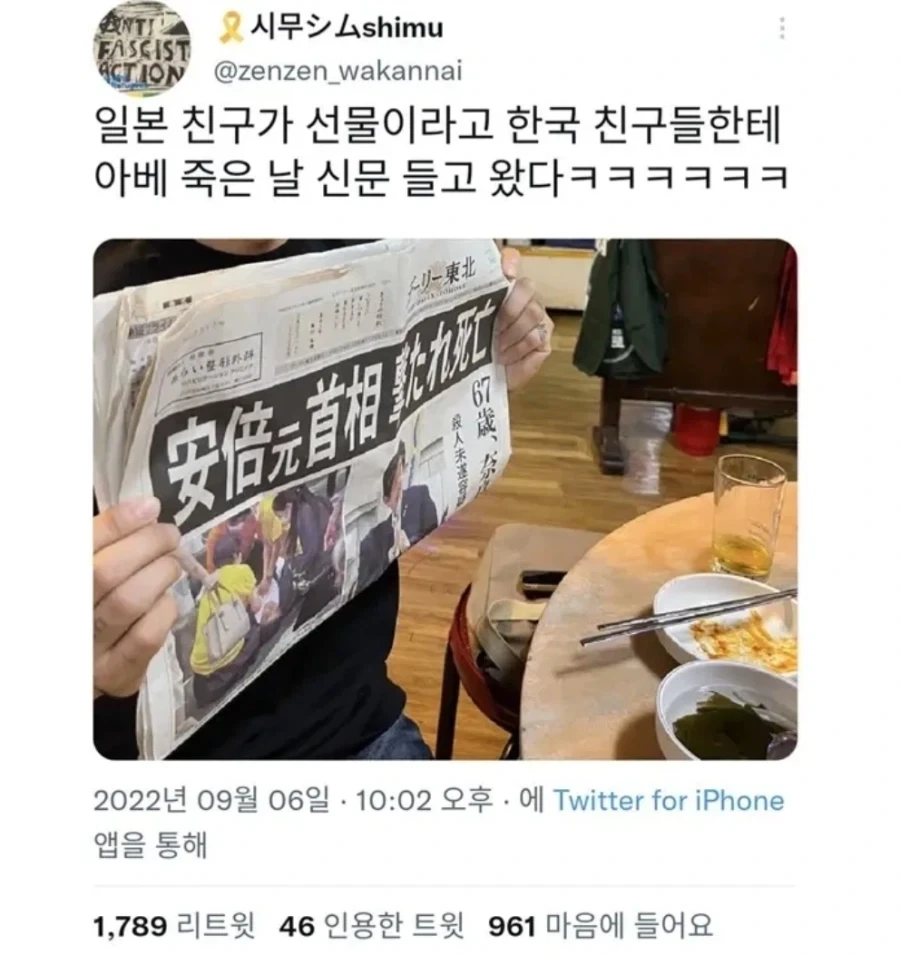 일본 친구의 선물