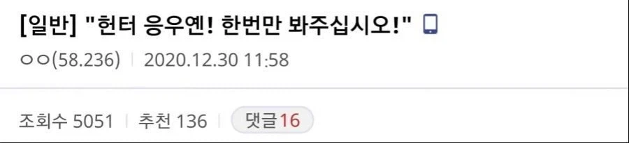고전명작) 응우옌 헌터 모음 - 이미지 4