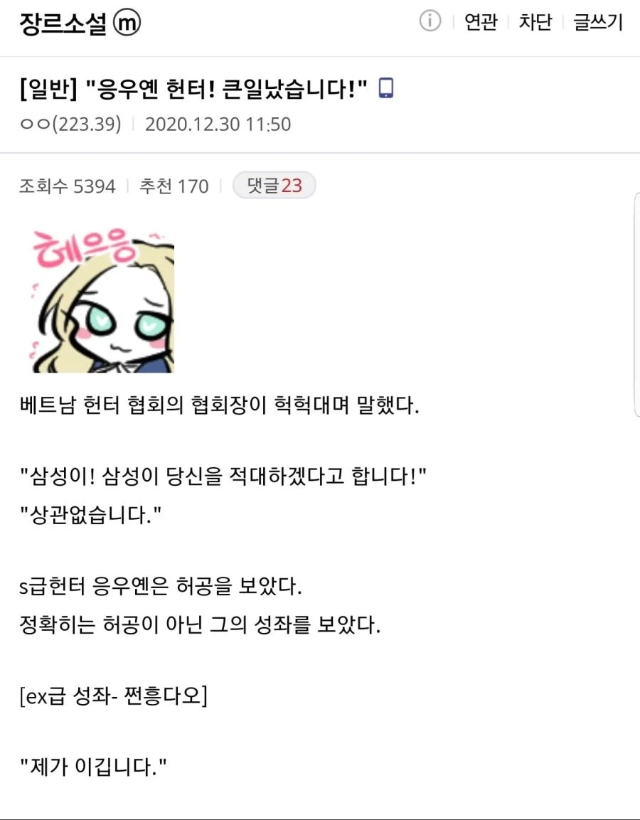 고전명작) 응우옌 헌터 모음 - 이미지 8