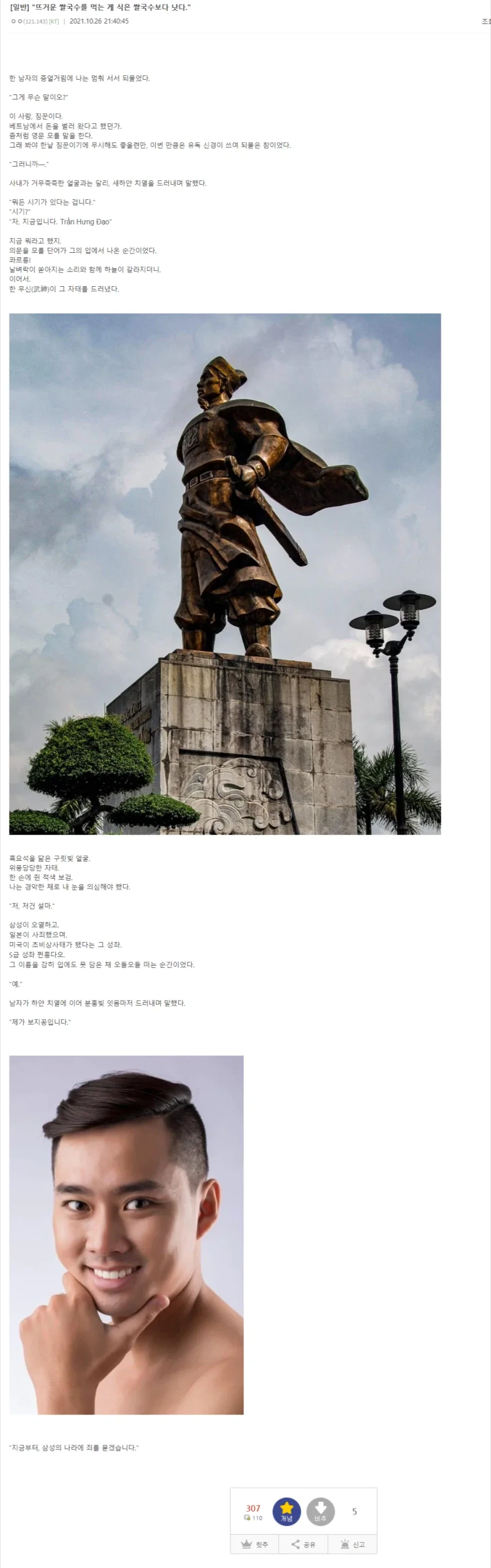 고전명작) 응우옌 헌터 모음 - 이미지 9
