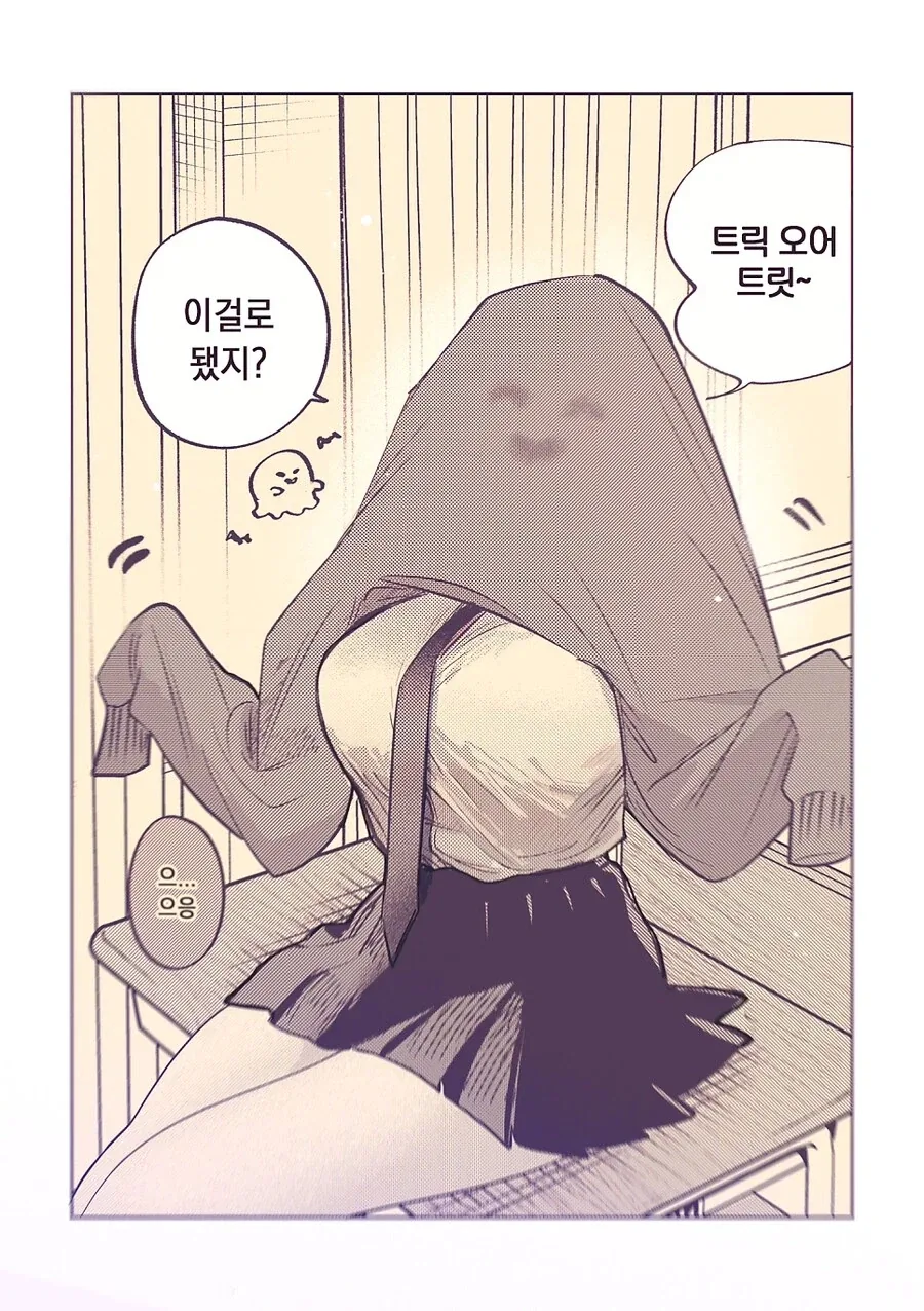 인싸들이 노는 법 - 이미지 2