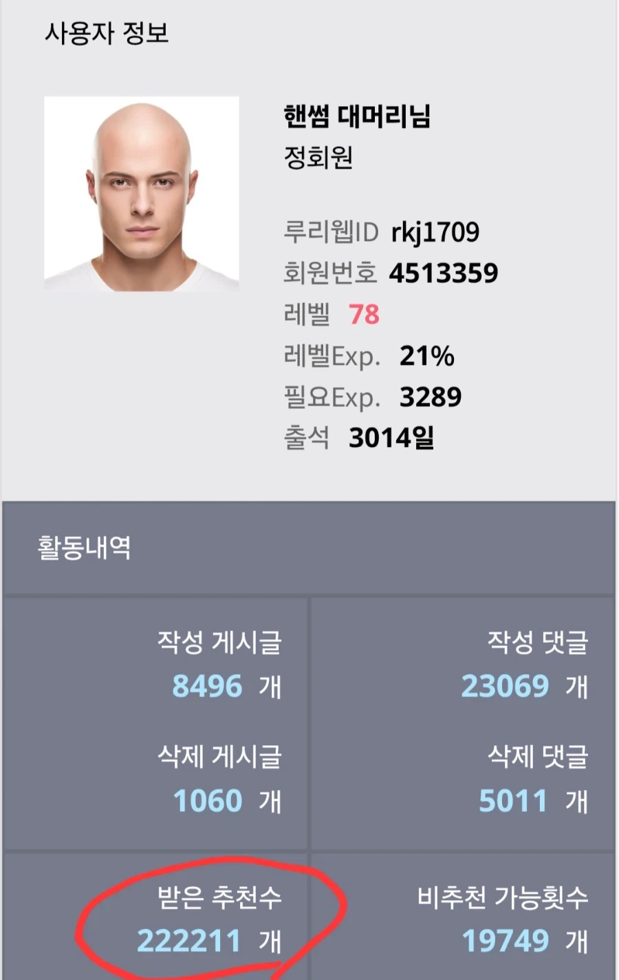 안녕하세요 추천 11개만 주시죠