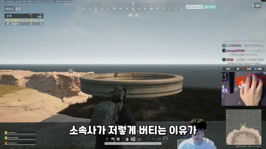 배그)왜 사과를 안하나