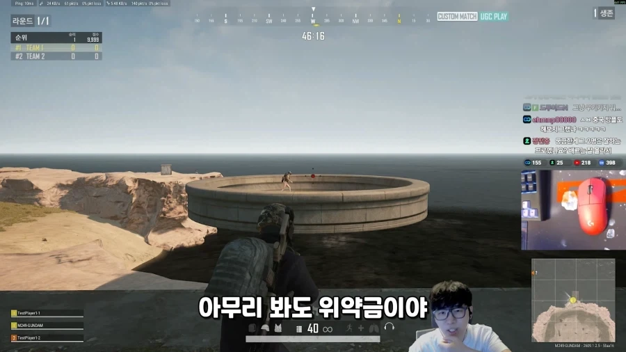 배그)왜 사과를 안하나 - 이미지 2