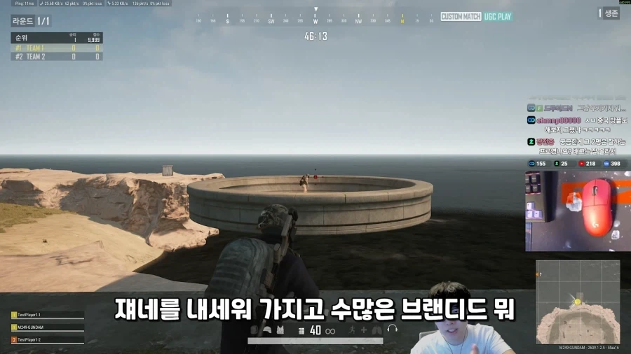 배그)왜 사과를 안하나 - 이미지 3