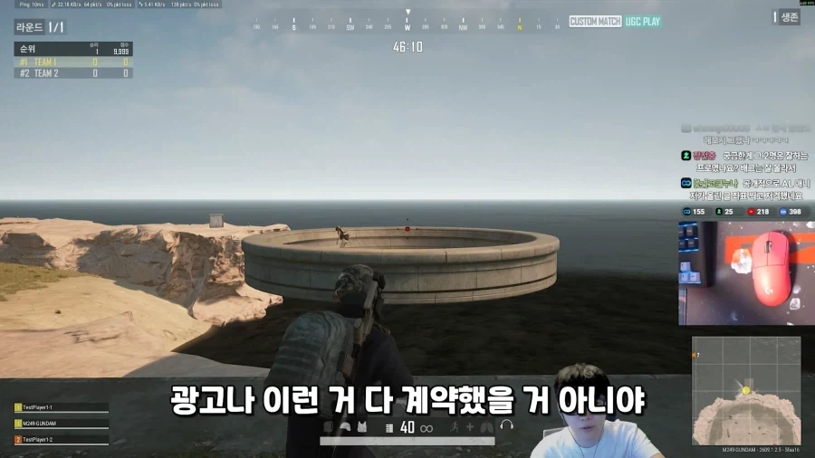 배그)왜 사과를 안하나 - 이미지 4