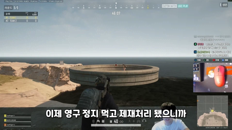 배그)왜 사과를 안하나 - 이미지 5