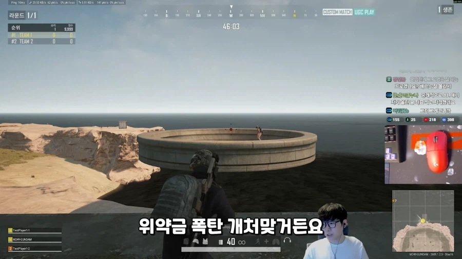 배그)왜 사과를 안하나 - 이미지 6