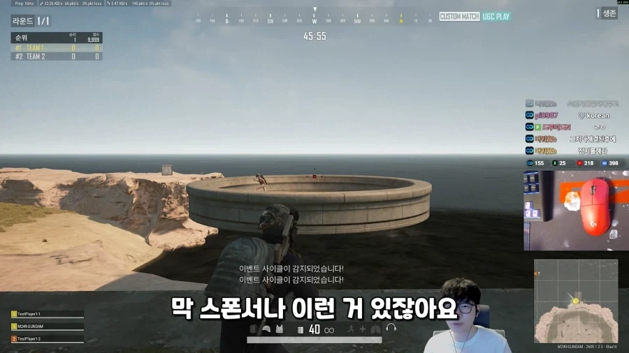배그)왜 사과를 안하나 - 이미지 8