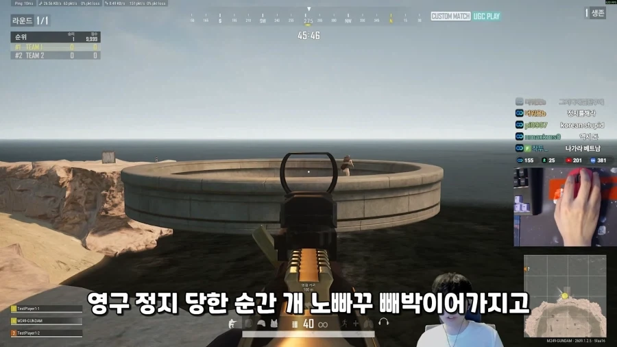 배그)왜 사과를 안하나 - 이미지 10