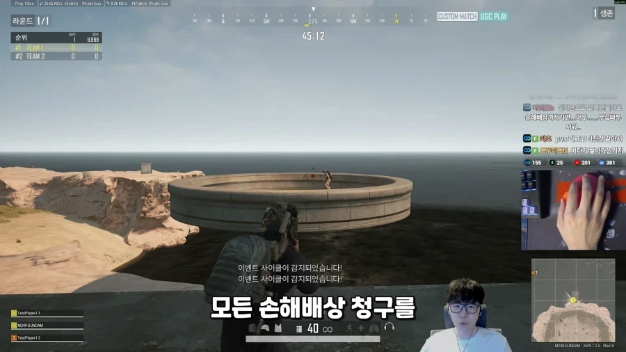 배그)왜 사과를 안하나 - 이미지 11
