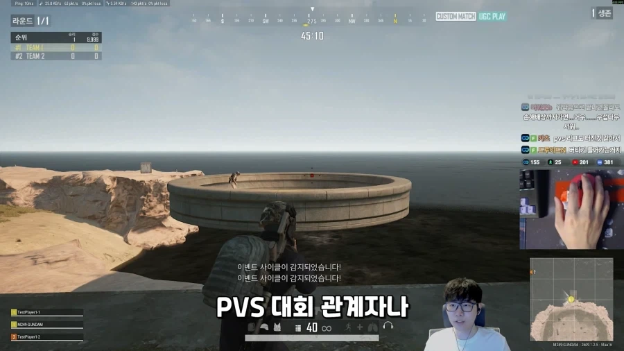 배그)왜 사과를 안하나 - 이미지 12