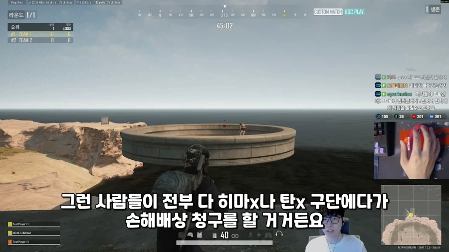 배그)왜 사과를 안하나 - 이미지 14