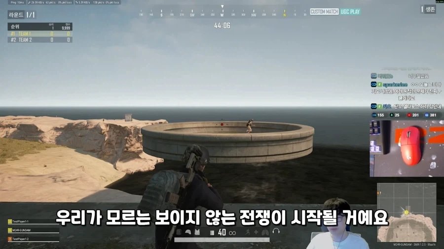 배그)왜 사과를 안하나 - 이미지 17