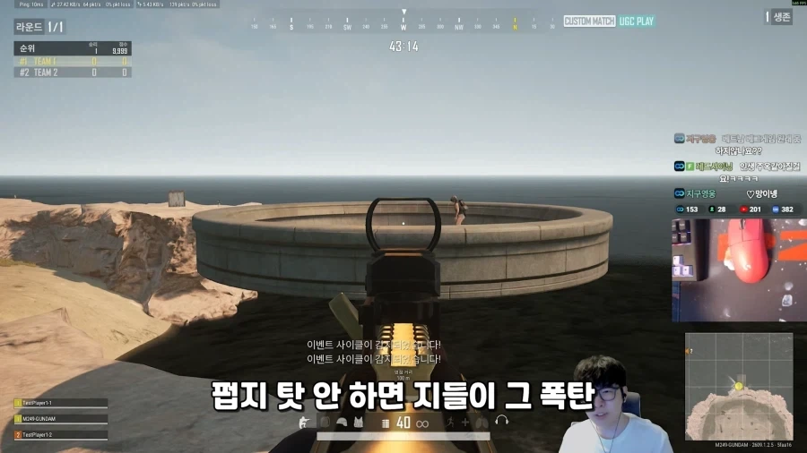 배그)왜 사과를 안하나 - 이미지 18